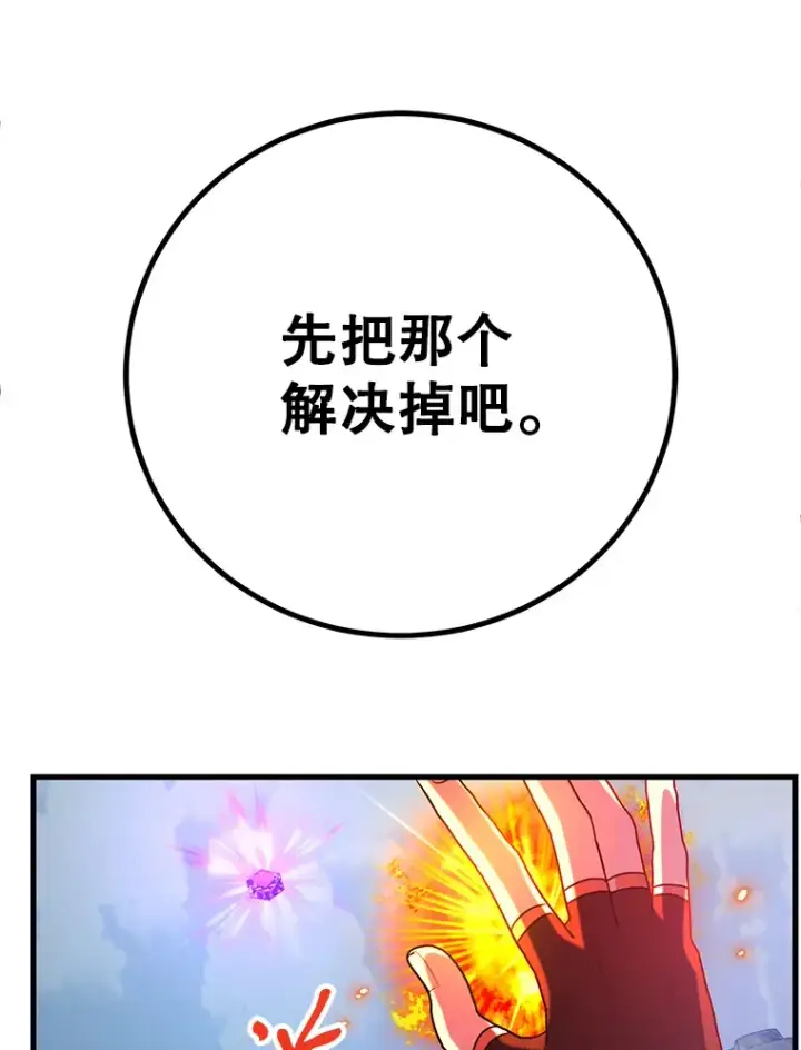 《10星级扭蛋玩家》53.恶魔的标志图94