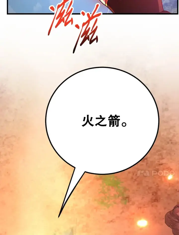 《10星级扭蛋玩家》53.恶魔的标志图95