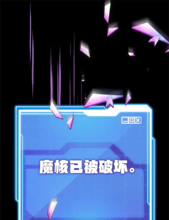 《10星级扭蛋玩家》53.恶魔的标志图98