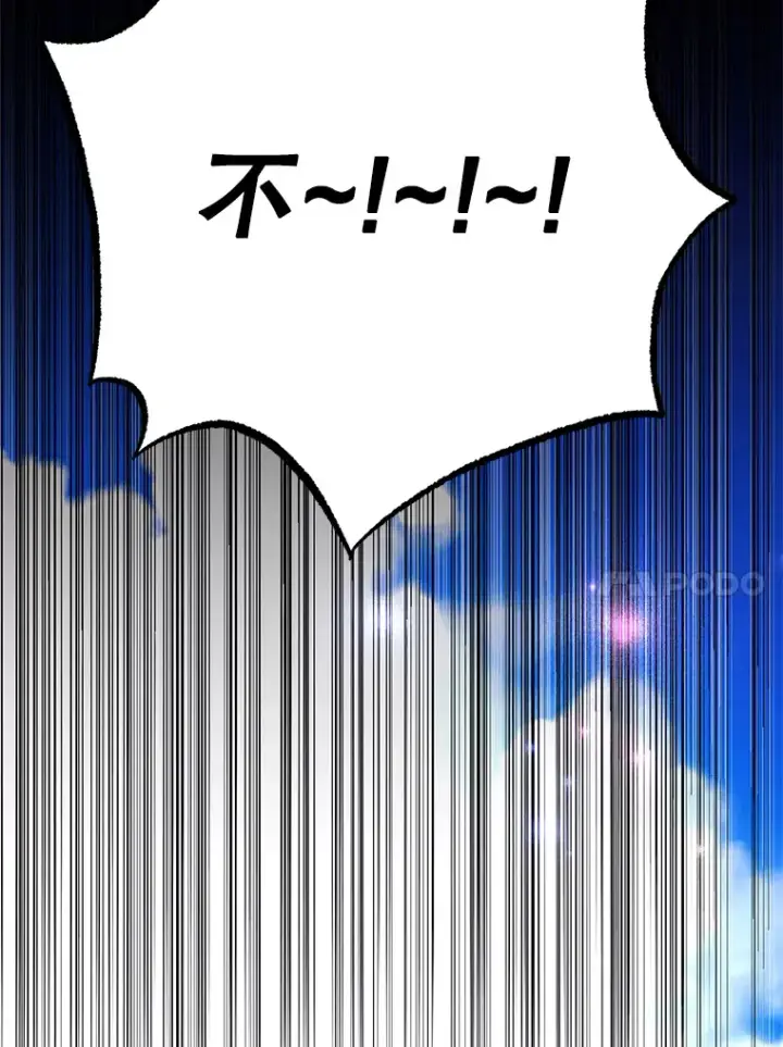 《10星级扭蛋玩家》54.领主的奖励图100
