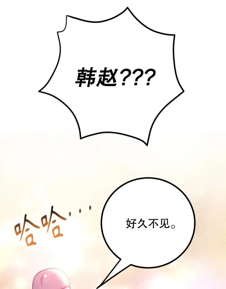 《10星级扭蛋玩家》54.领主的奖励图111