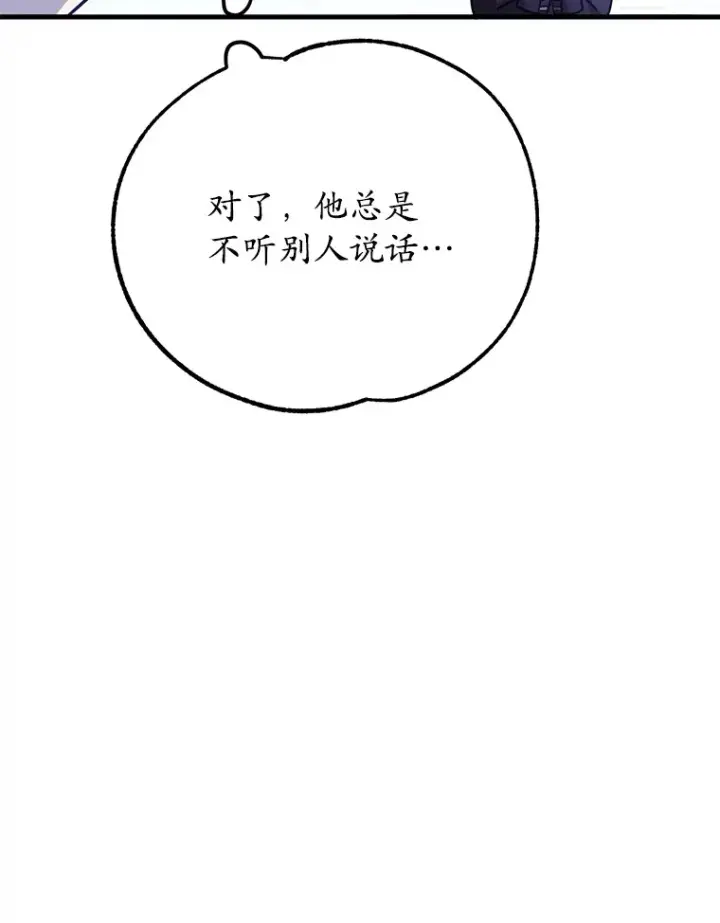《10星级扭蛋玩家》54.领主的奖励图115