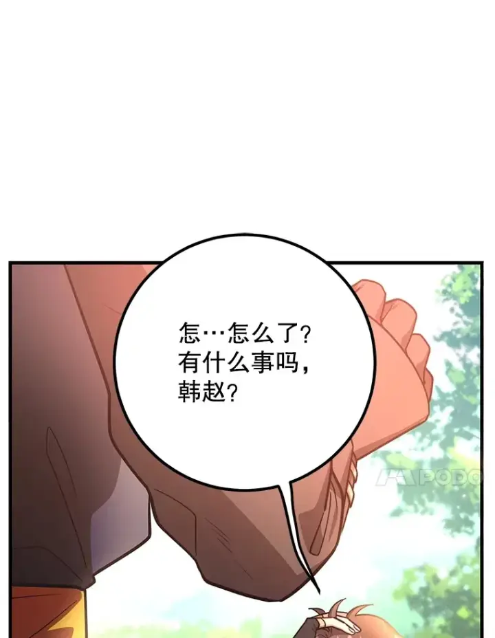 《10星级扭蛋玩家》54.领主的奖励图126