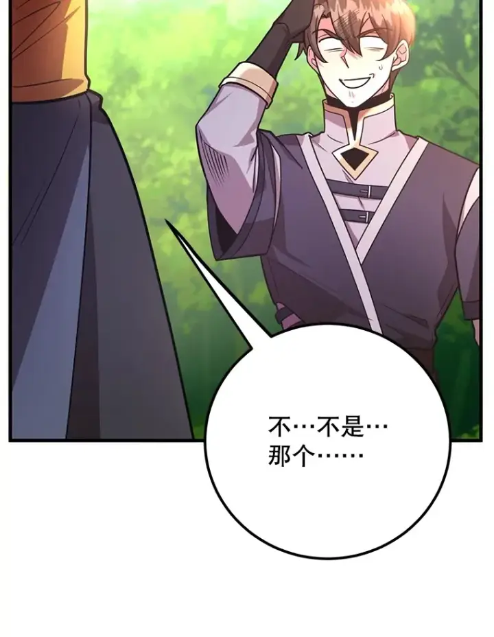 《10星级扭蛋玩家》54.领主的奖励图127