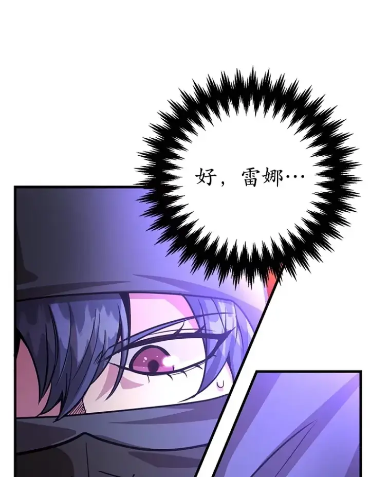 《10星级扭蛋玩家》54.领主的奖励图128
