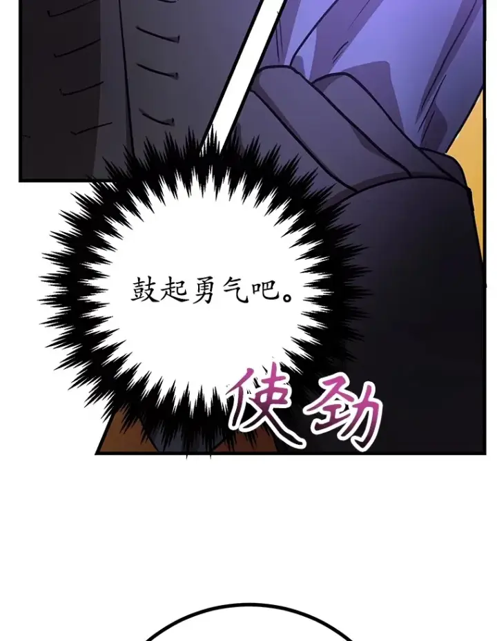 《10星级扭蛋玩家》54.领主的奖励图129