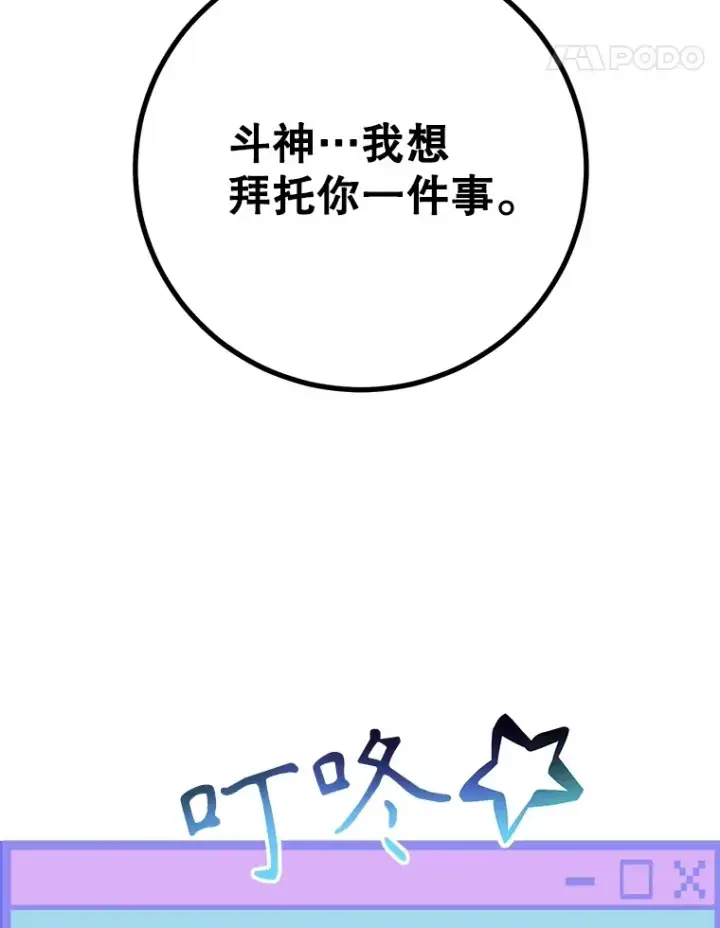 《10星级扭蛋玩家》54.领主的奖励图130