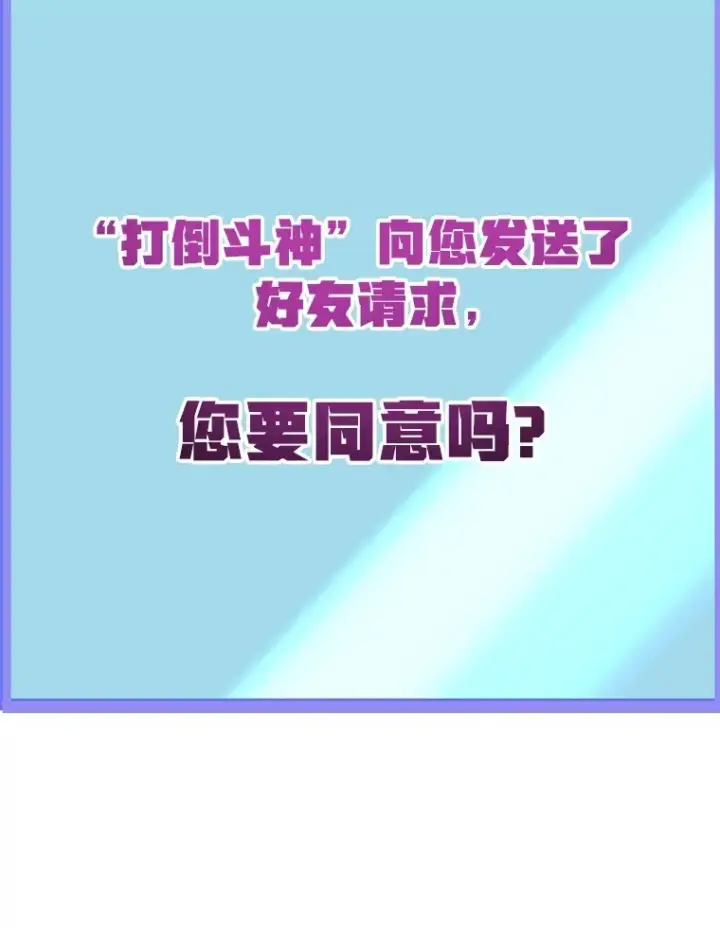 《10星级扭蛋玩家》54.领主的奖励图131