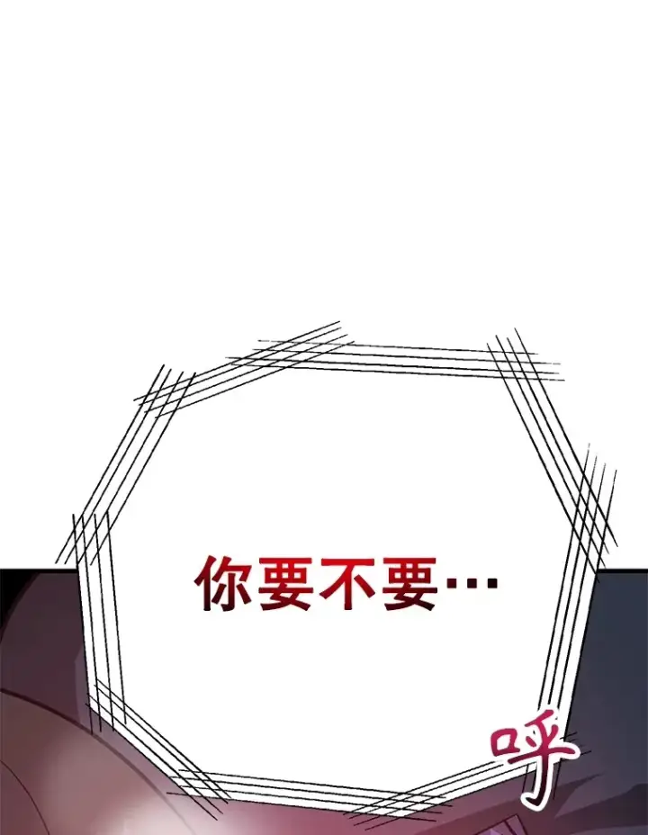 《10星级扭蛋玩家》54.领主的奖励图132