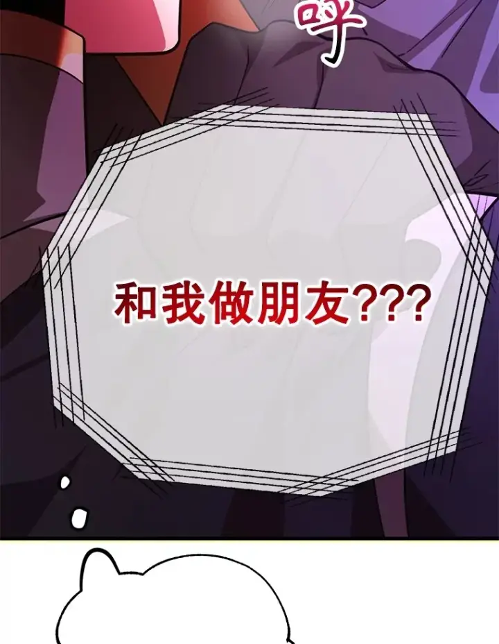 《10星级扭蛋玩家》54.领主的奖励图134
