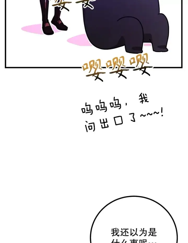 《10星级扭蛋玩家》54.领主的奖励图137