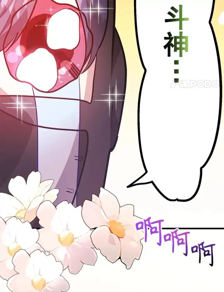 《10星级扭蛋玩家》54.领主的奖励图143