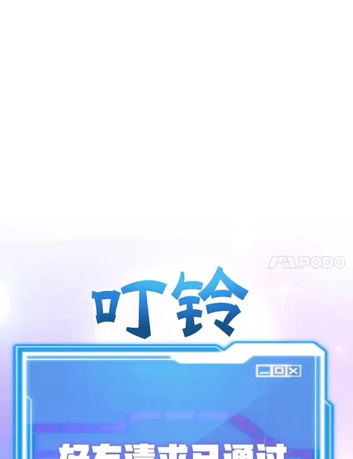 《10星级扭蛋玩家》54.领主的奖励图146