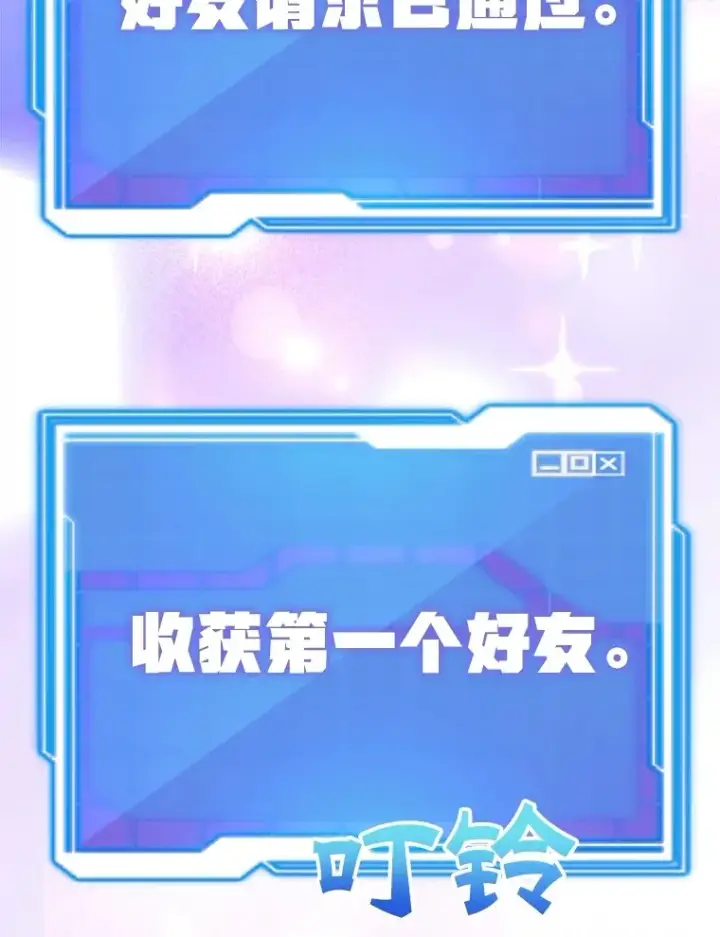 《10星级扭蛋玩家》54.领主的奖励图147