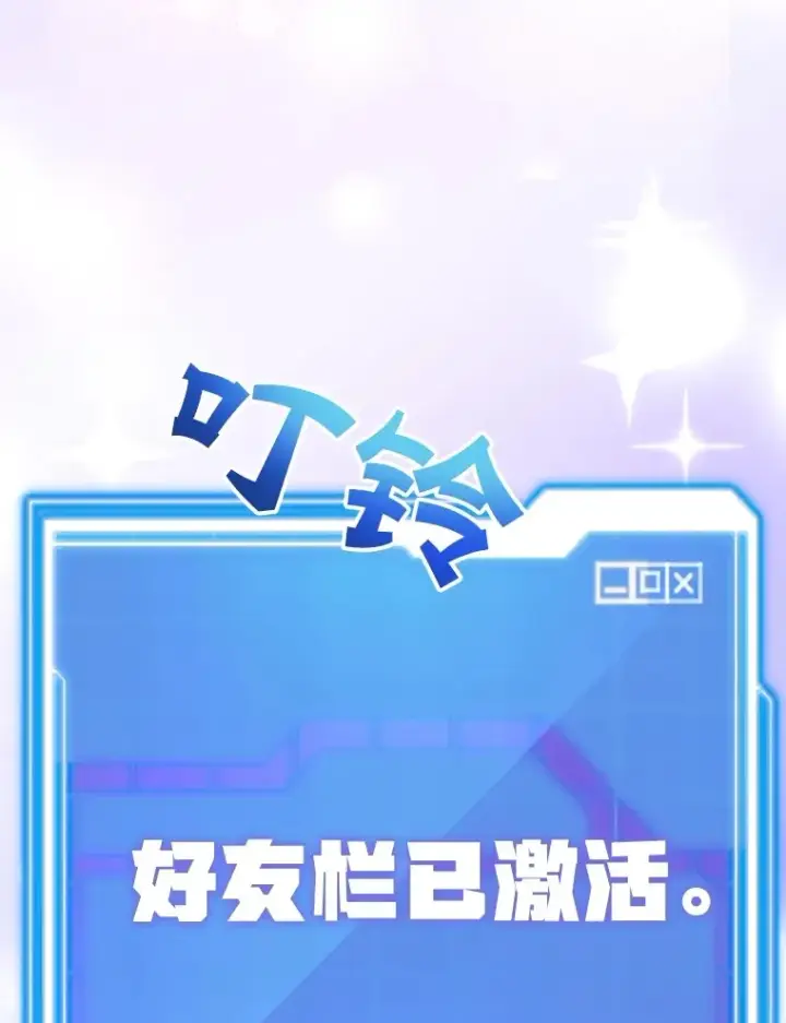 《10星级扭蛋玩家》54.领主的奖励图148