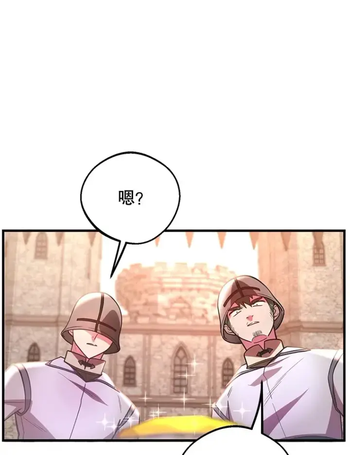 《10星级扭蛋玩家》54.领主的奖励图15