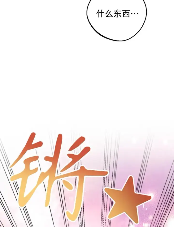 《10星级扭蛋玩家》54.领主的奖励图16
