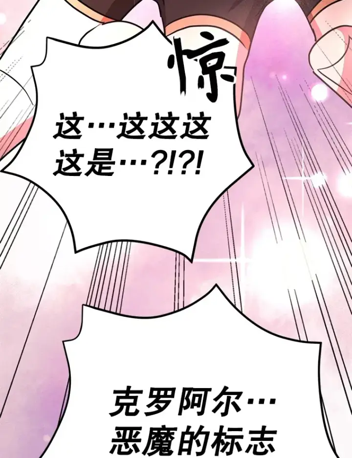 《10星级扭蛋玩家》54.领主的奖励图18