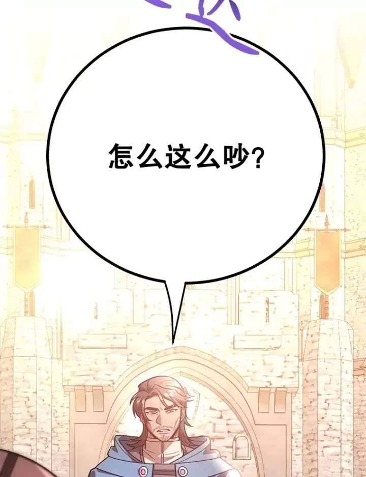 《10星级扭蛋玩家》54.领主的奖励图20