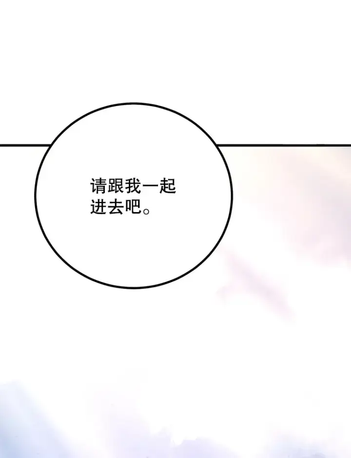 《10星级扭蛋玩家》54.领主的奖励图29