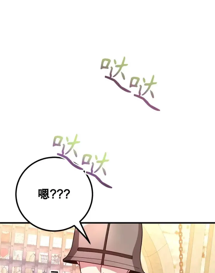《10星级扭蛋玩家》54.领主的奖励图3