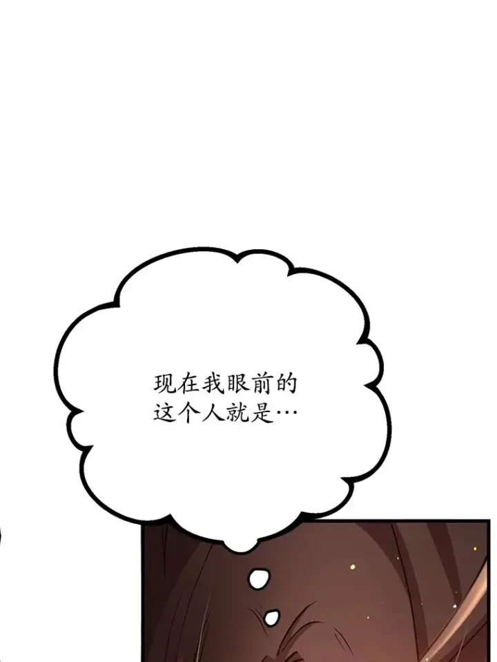 《10星级扭蛋玩家》54.领主的奖励图37