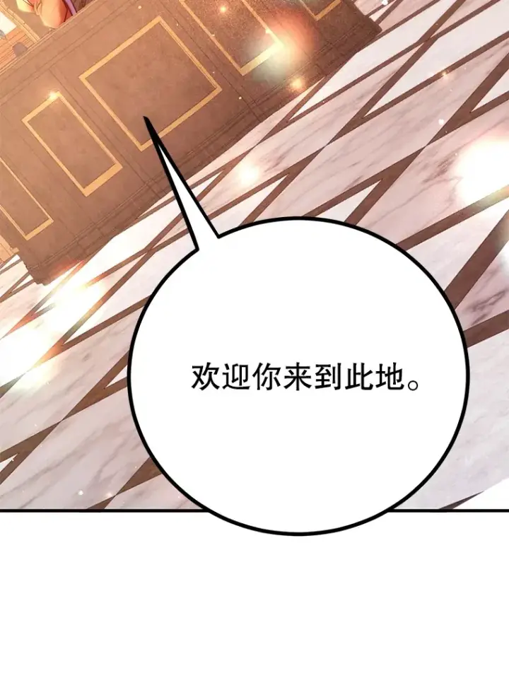 《10星级扭蛋玩家》54.领主的奖励图42