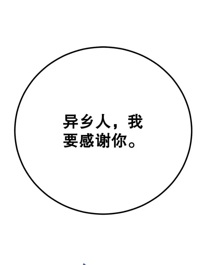《10星级扭蛋玩家》54.领主的奖励图48