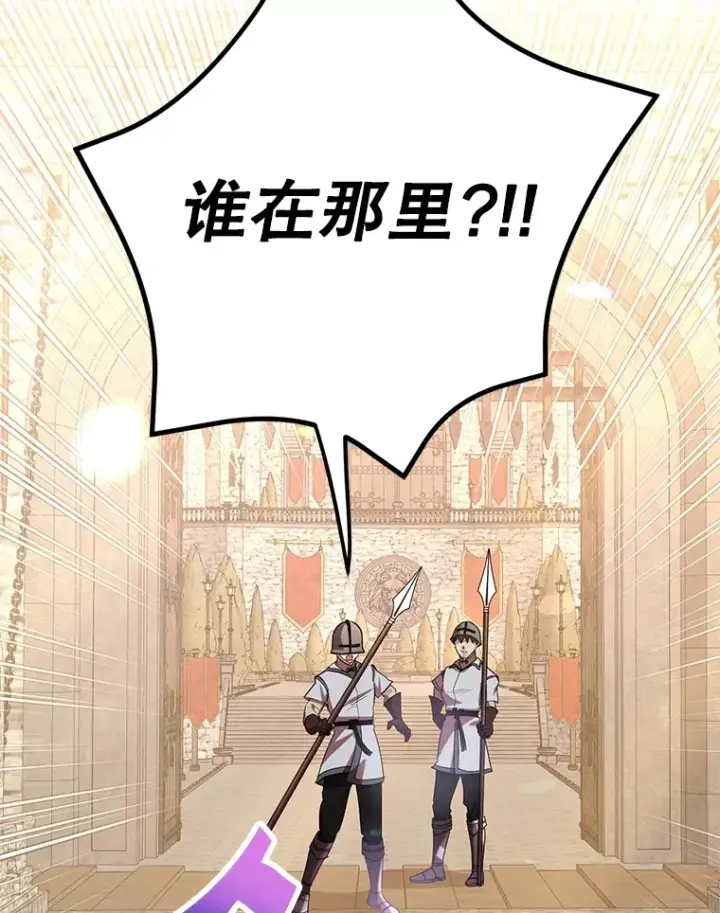 《10星级扭蛋玩家》54.领主的奖励图5