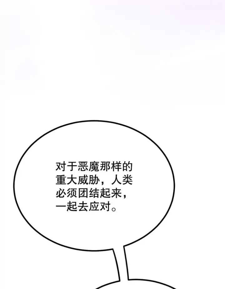 《10星级扭蛋玩家》54.领主的奖励图53