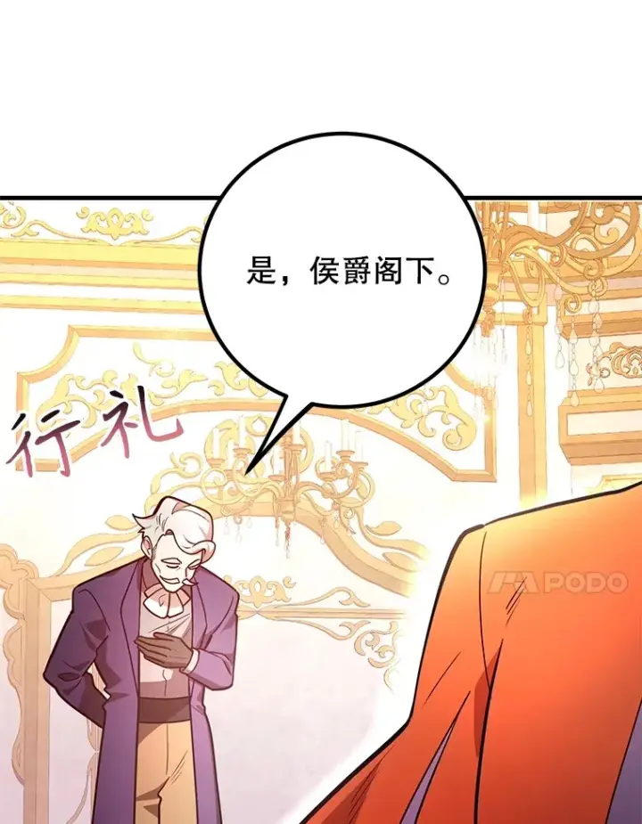 《10星级扭蛋玩家》54.领主的奖励图57