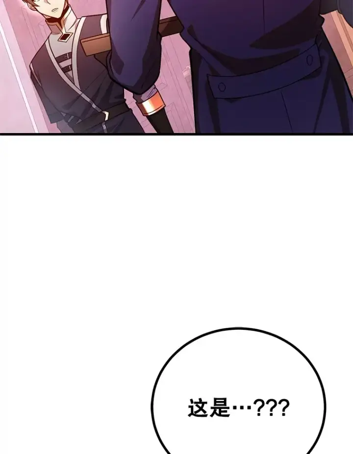 《10星级扭蛋玩家》54.领主的奖励图62