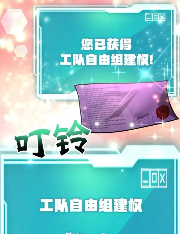 《10星级扭蛋玩家》54.领主的奖励图65