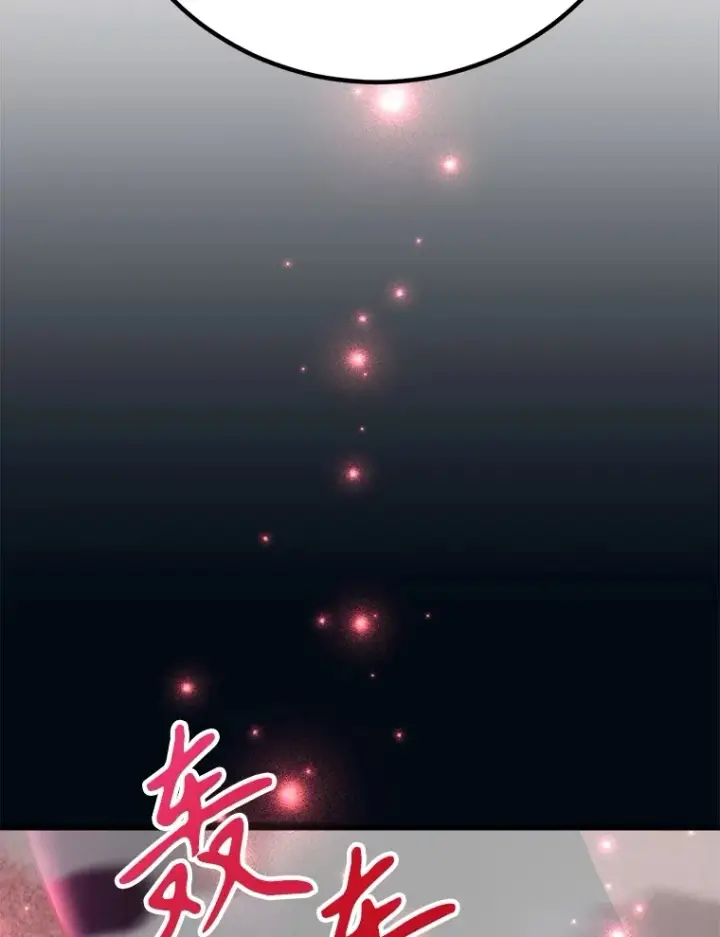 《10星级扭蛋玩家》54.领主的奖励图76