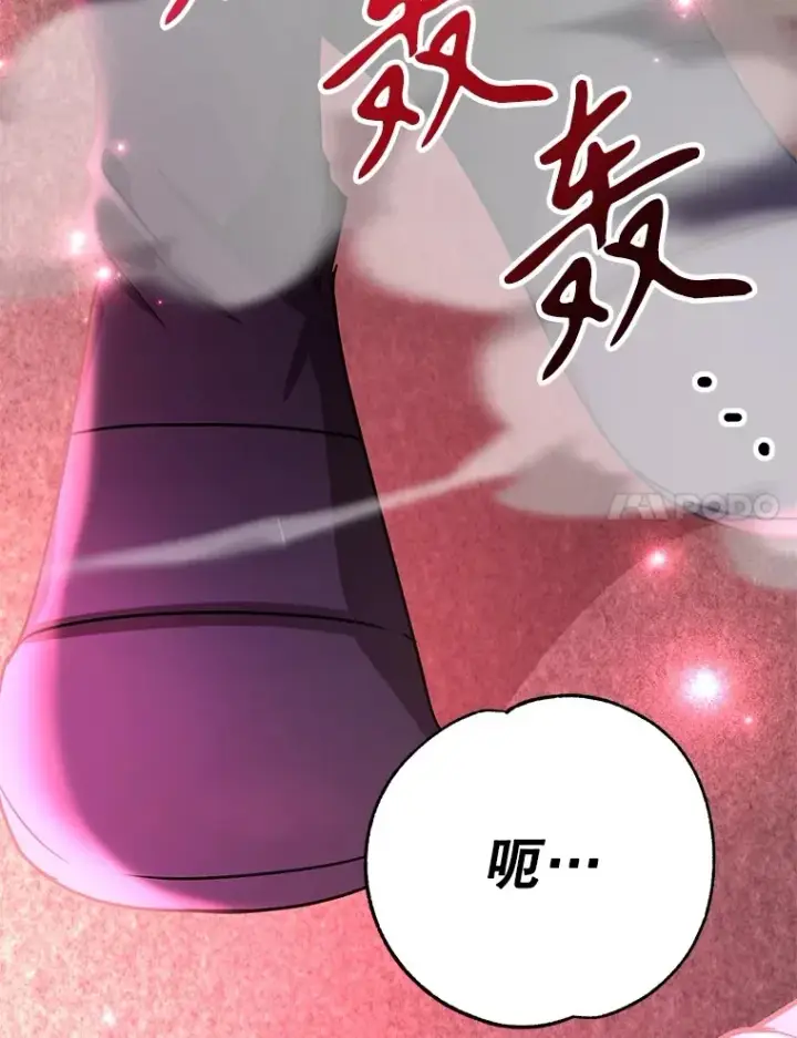 《10星级扭蛋玩家》54.领主的奖励图77