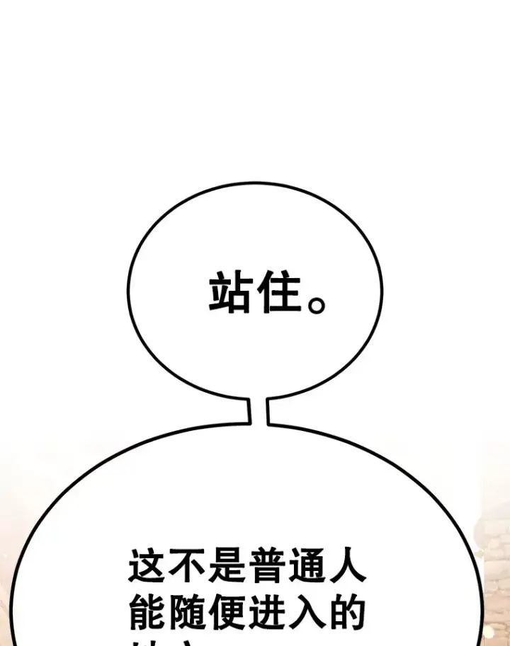 《10星级扭蛋玩家》54.领主的奖励图8
