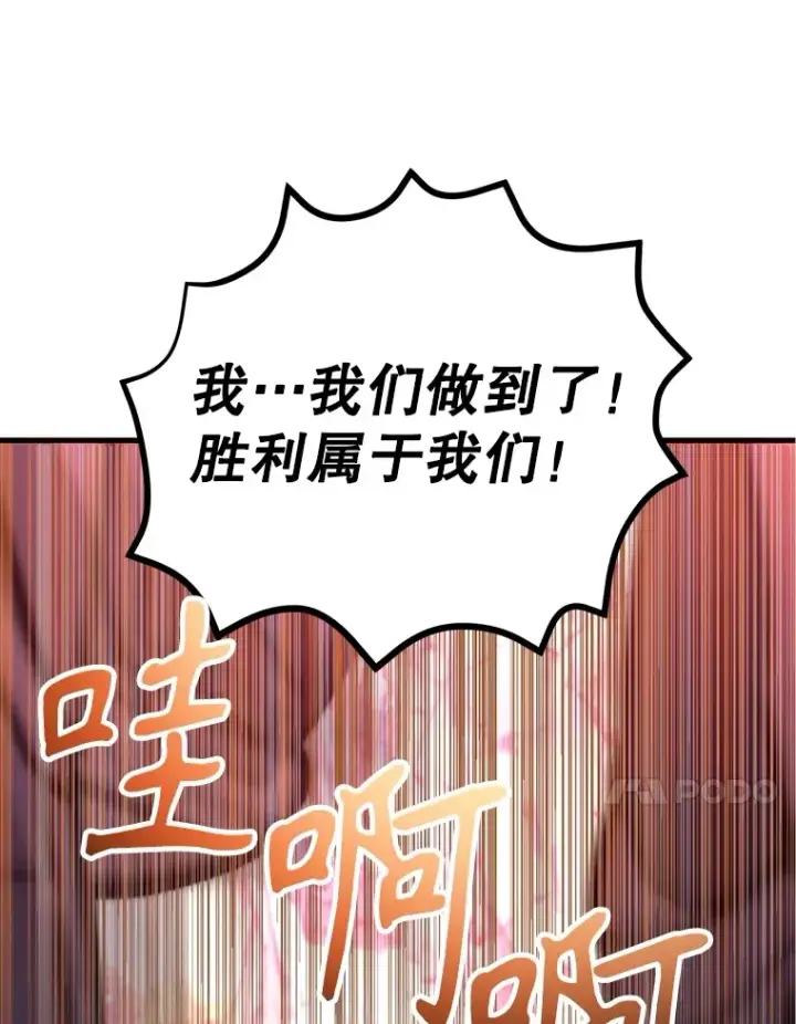 《10星级扭蛋玩家》54.领主的奖励图80