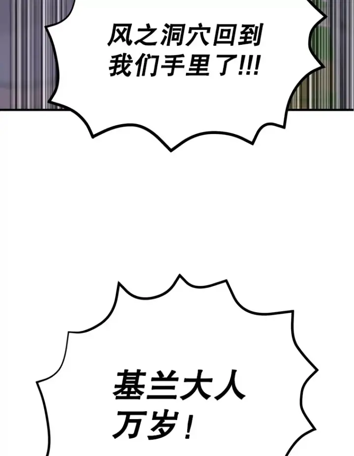 《10星级扭蛋玩家》54.领主的奖励图82