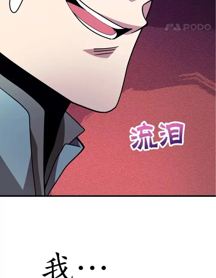 《10星级扭蛋玩家》54.领主的奖励图84