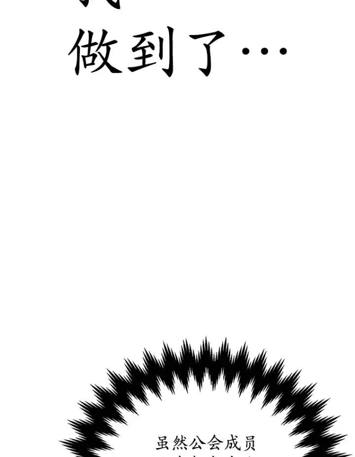 《10星级扭蛋玩家》54.领主的奖励图85