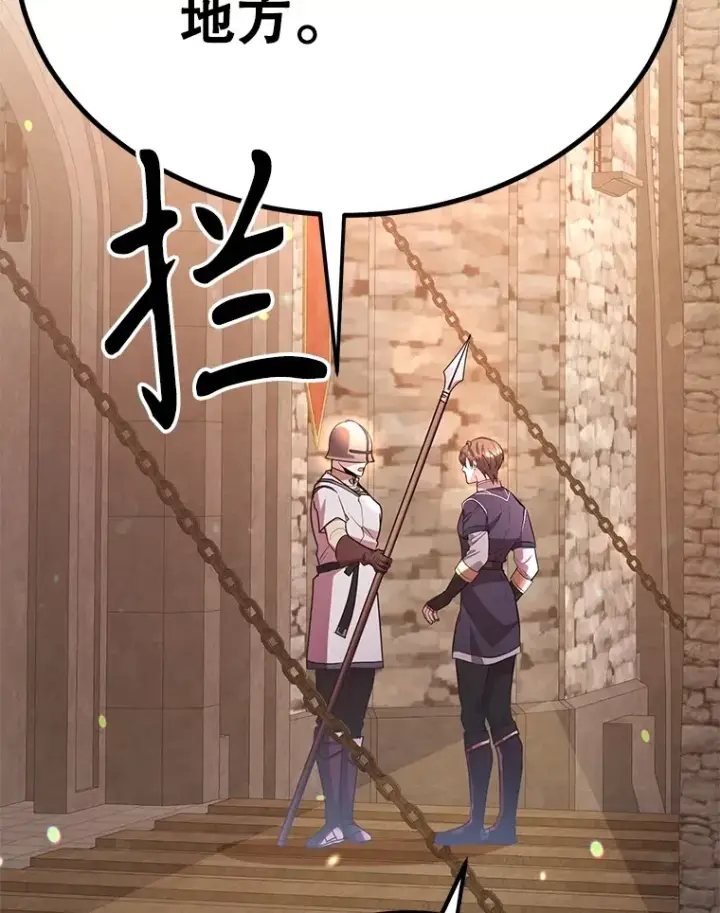 《10星级扭蛋玩家》54.领主的奖励图9