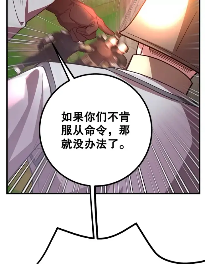 《10星级扭蛋玩家》54.领主的奖励图95