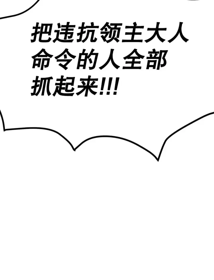《10星级扭蛋玩家》54.领主的奖励图96