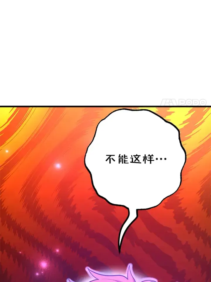 《10星级扭蛋玩家》54.领主的奖励图97