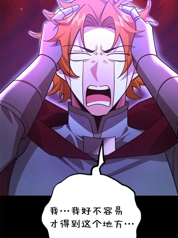 《10星级扭蛋玩家》54.领主的奖励图98