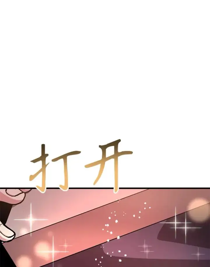 《10星级扭蛋玩家》55.哈琵溪谷图10