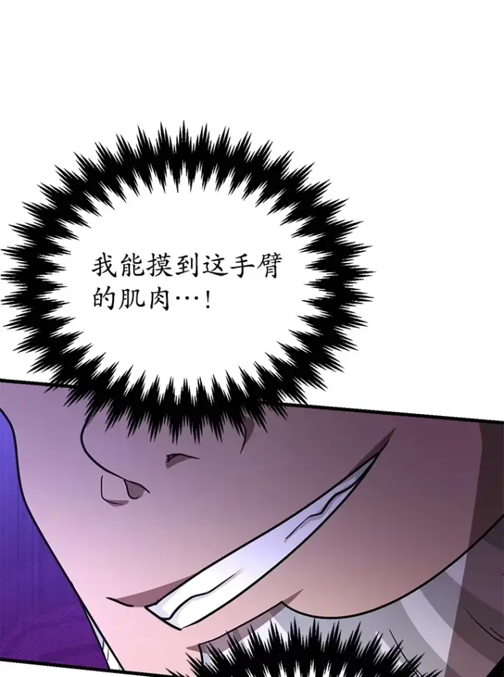 《10星级扭蛋玩家》55.哈琵溪谷图100
