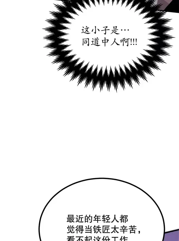 《10星级扭蛋玩家》55.哈琵溪谷图101