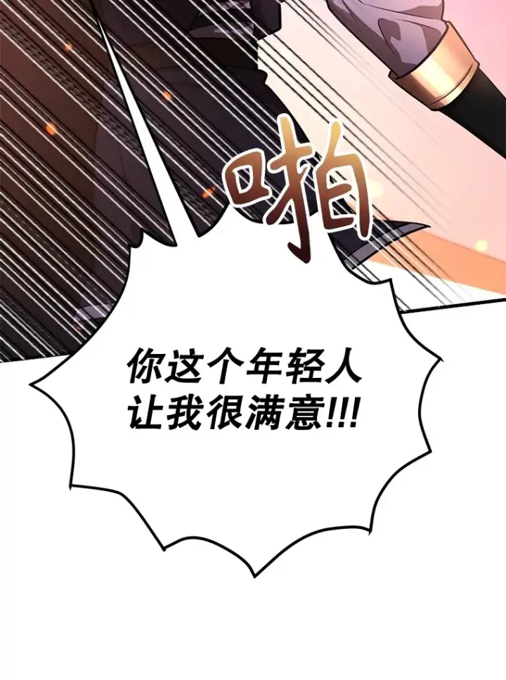 《10星级扭蛋玩家》55.哈琵溪谷图103