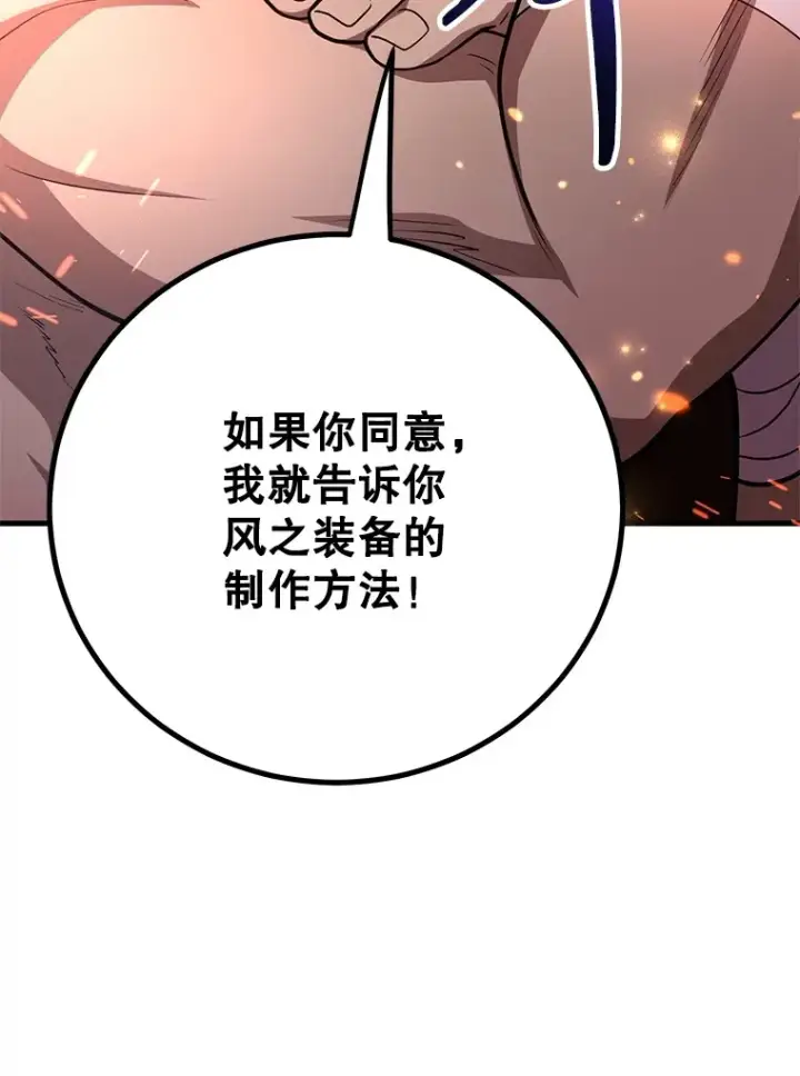 《10星级扭蛋玩家》55.哈琵溪谷图107